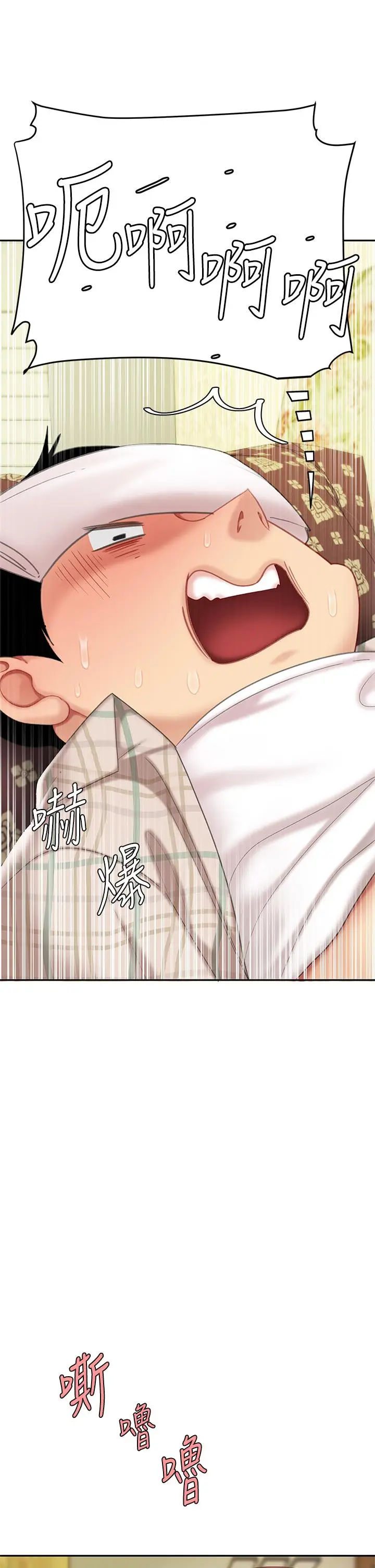 漫画《天下第一泡》第8话第49张图