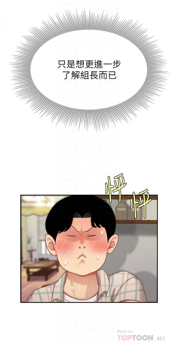 漫画《天下第一泡》第9话第14张图