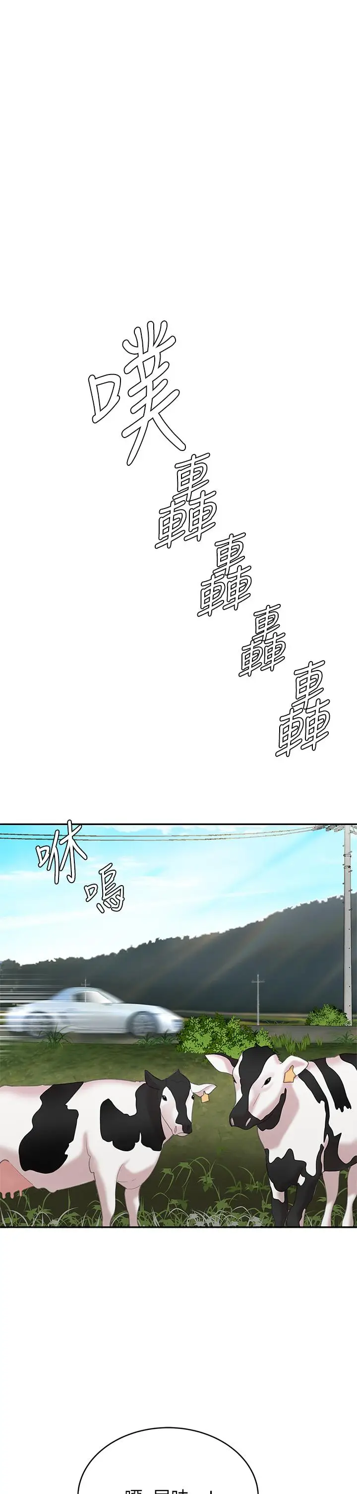 漫画《天下第一泡》第9话第15张图