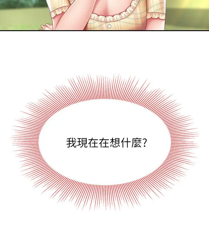漫画《天下第一泡》第9话第47张图