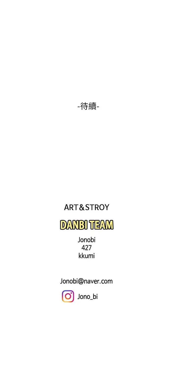 漫画《天下第一泡》第9话第63张图