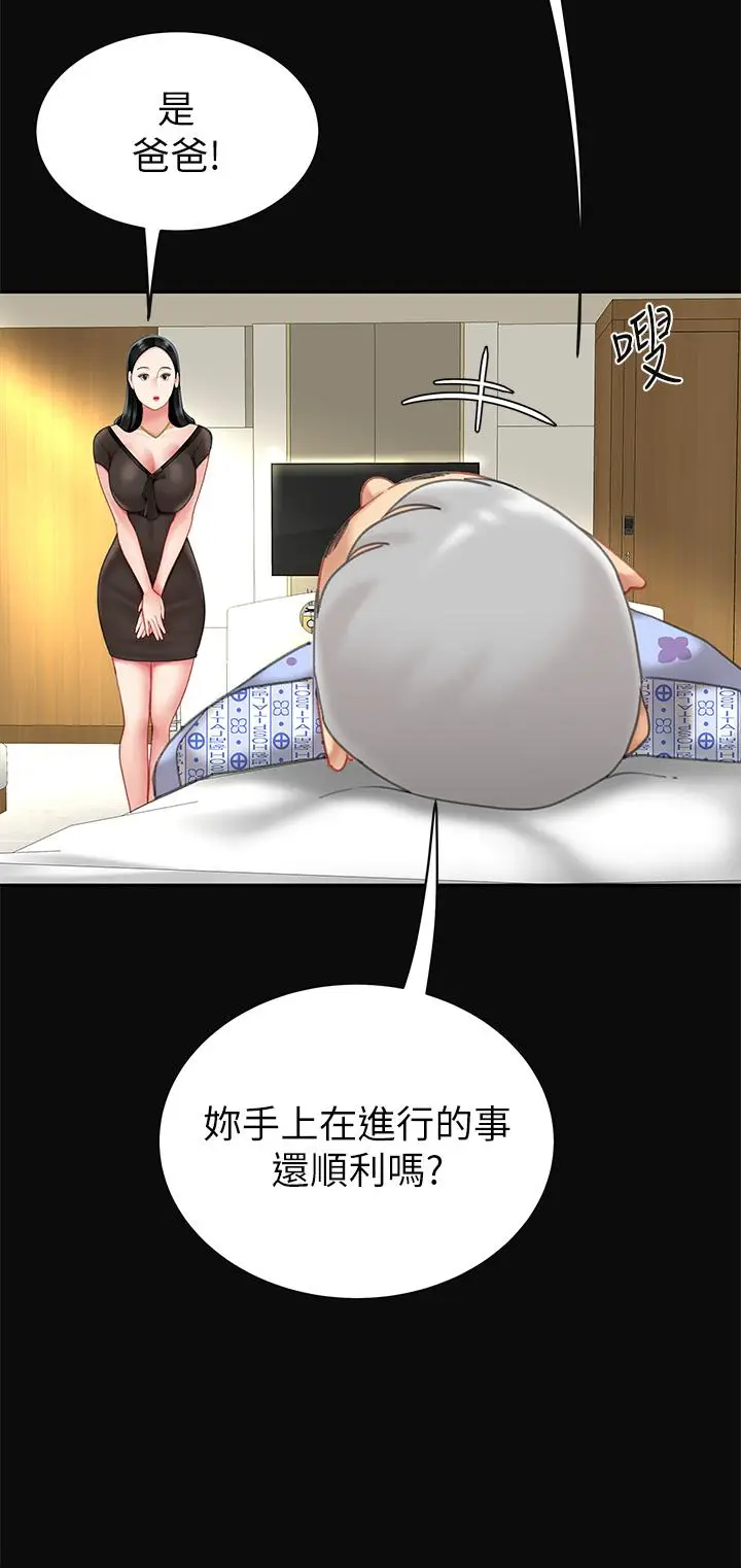 漫画《天下第一泡》第10话第11张图