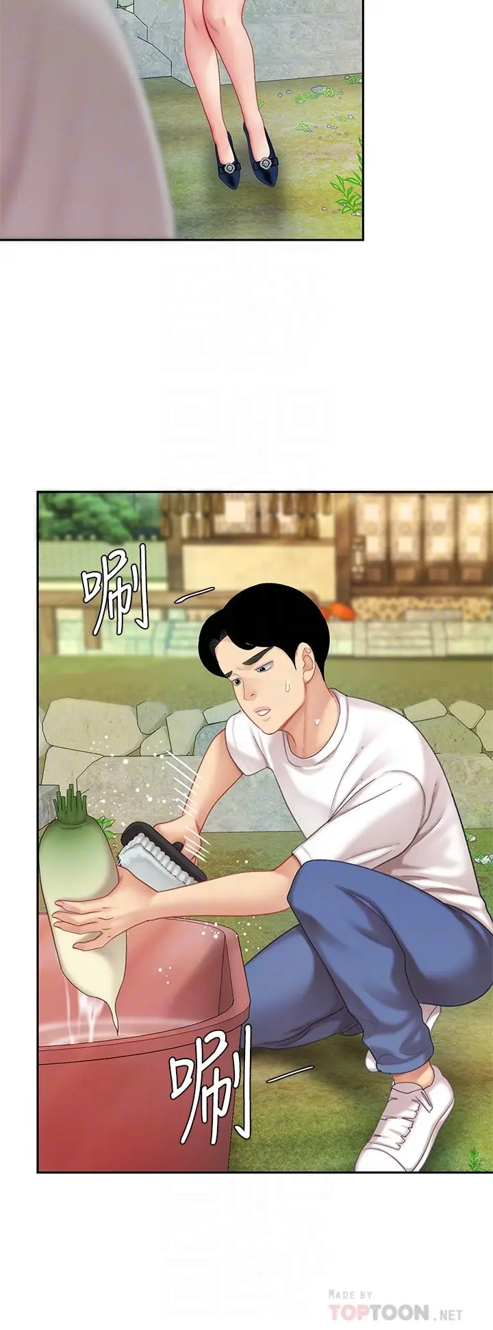漫画《天下第一泡》第10话第4张图