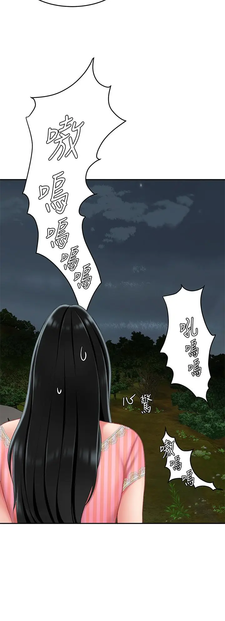 漫画《天下第一泡》第10话第44张图