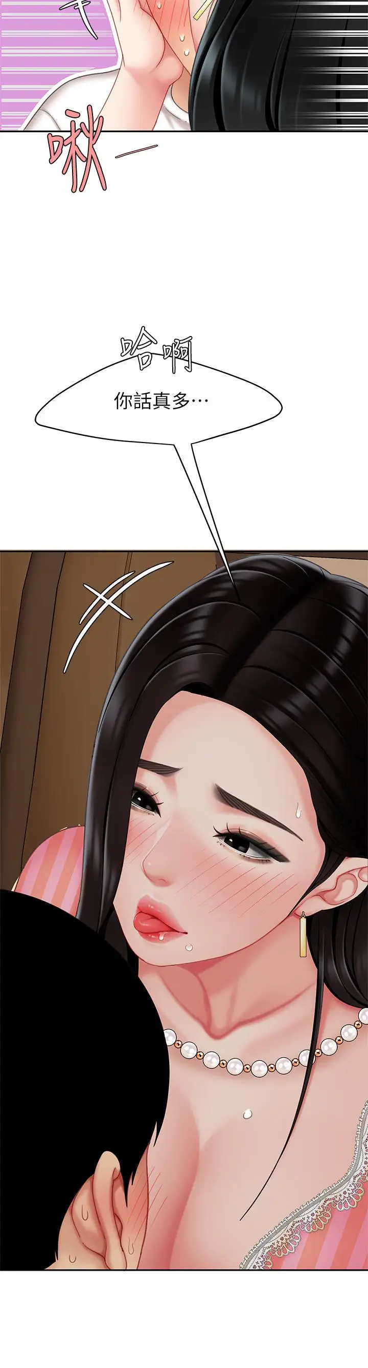 漫画《天下第一泡》第10话第55张图