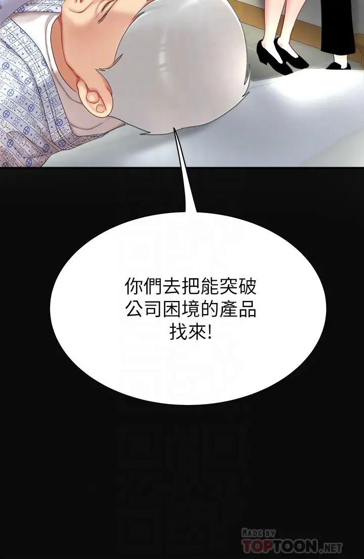 漫画《天下第一泡》第10话第8张图