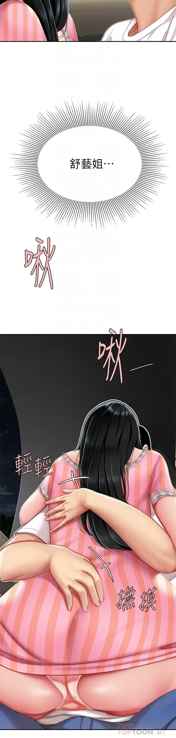 漫画《天下第一泡》第11话第16张图