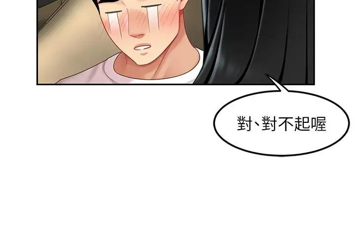 漫画《天下第一泡》第11话第21张图