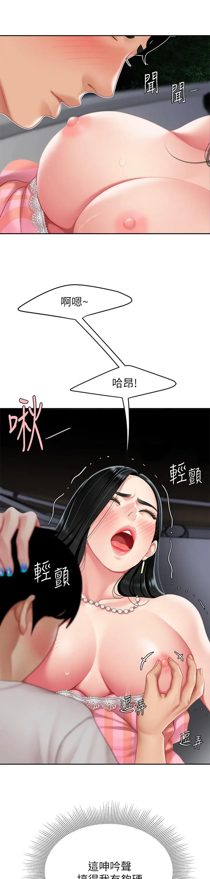 漫画《天下第一泡》第11话第40张图
