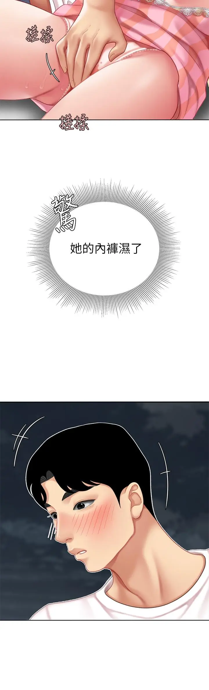 漫画《天下第一泡》第11话第44张图