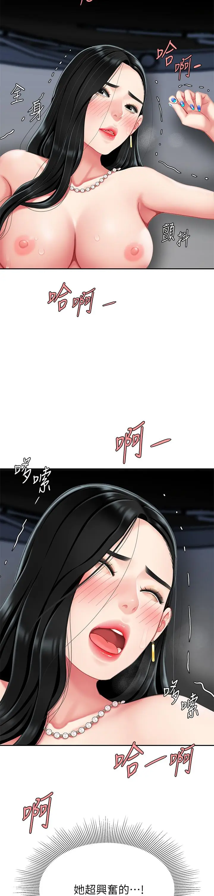 漫画《天下第一泡》第11话第49张图