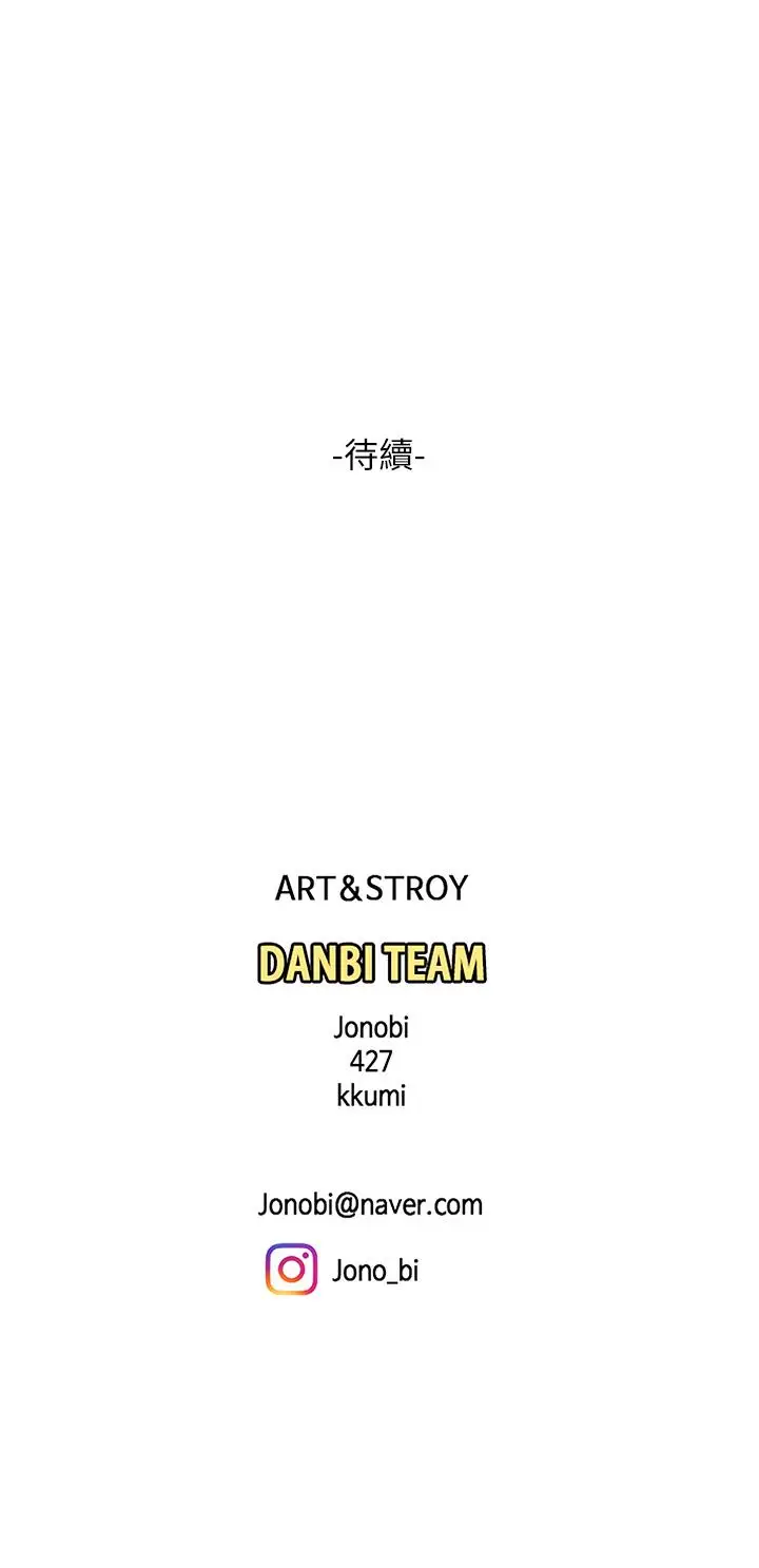 漫画《天下第一泡》第11话第54张图