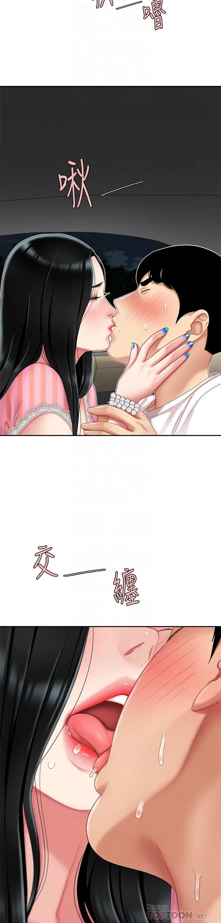 漫画《天下第一泡》第11话第6张图