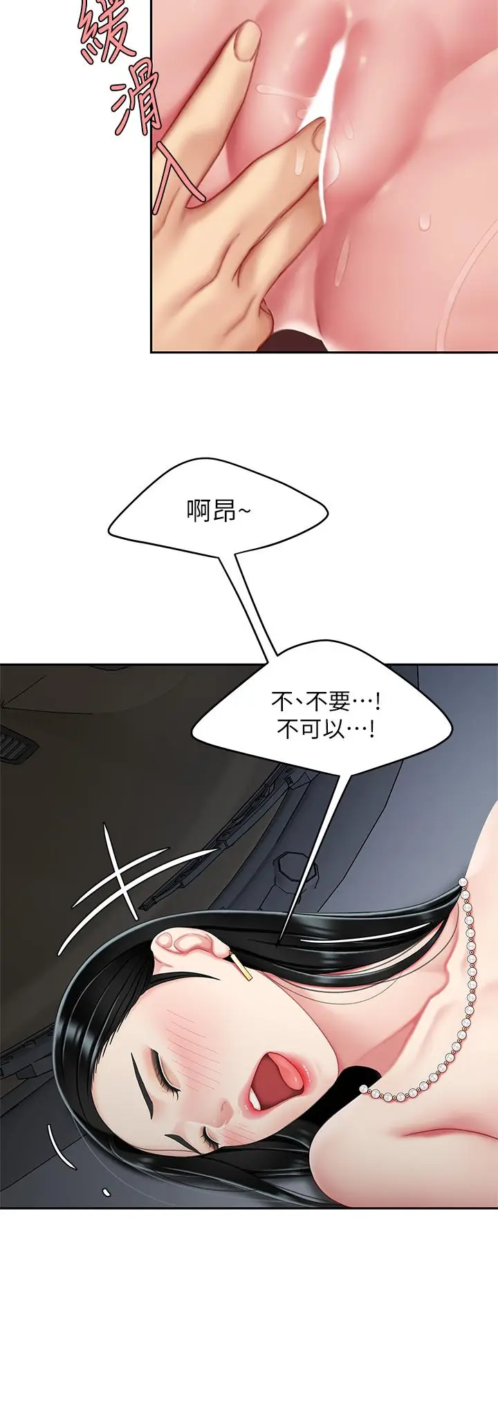 漫画《天下第一泡》第12话第20张图