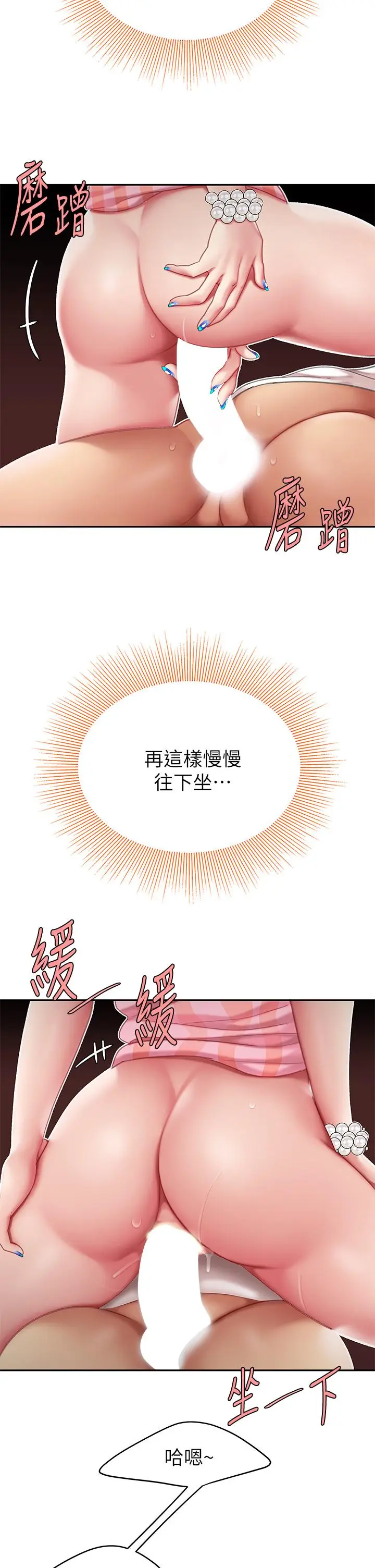 漫画《天下第一泡》第12话第46张图