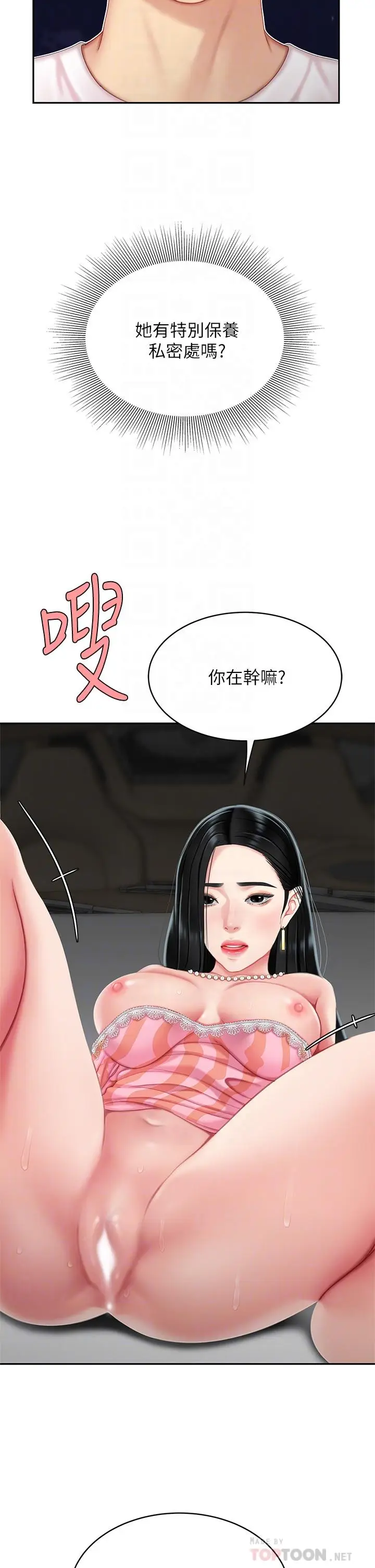 漫画《天下第一泡》第12话第8张图
