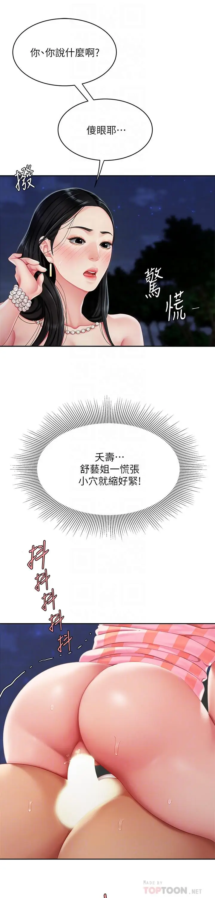漫画《天下第一泡》第13话第10张图