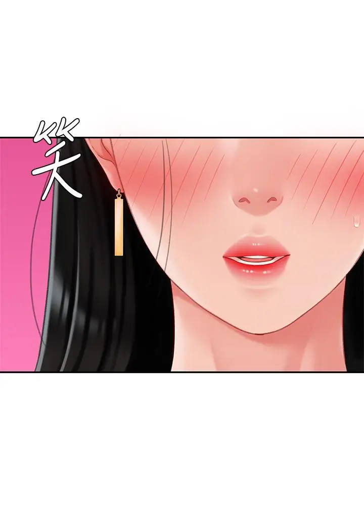 漫画《天下第一泡》第13话第18张图
