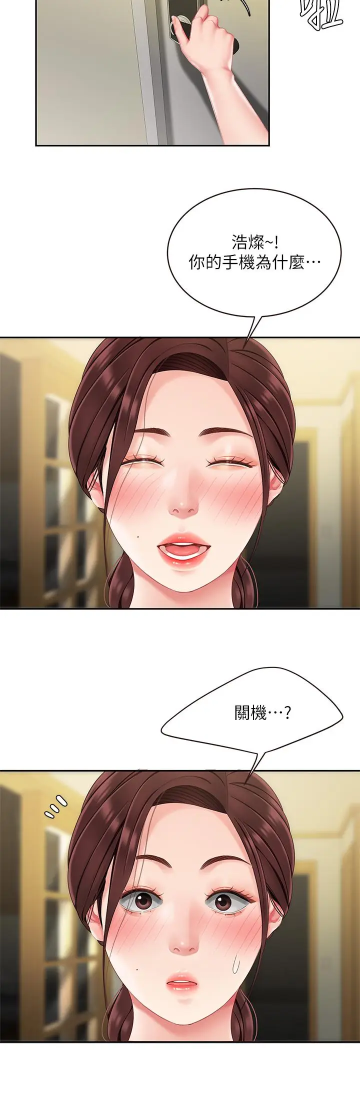 漫画《天下第一泡》第13话第43张图