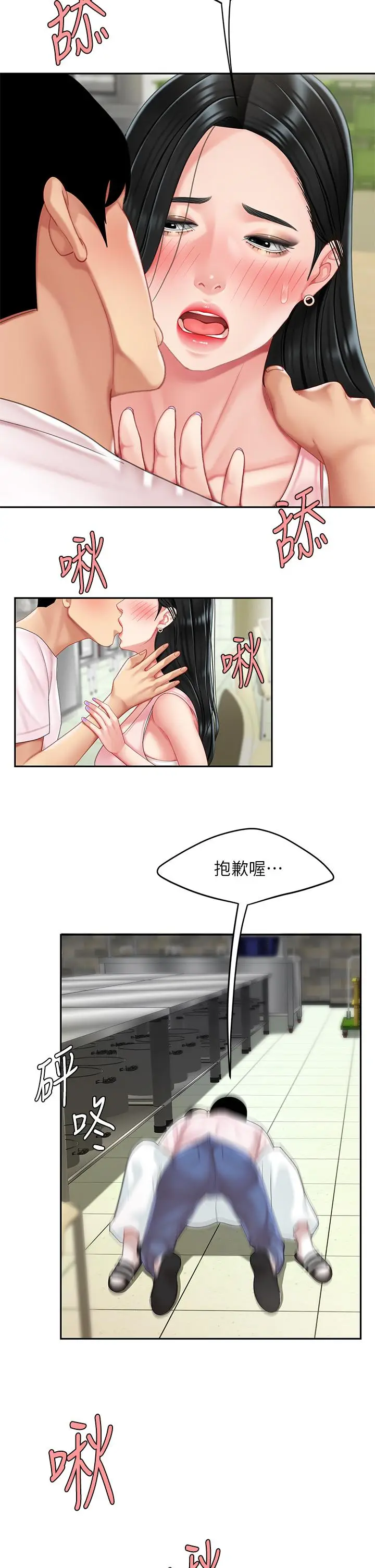 漫画《天下第一泡》第14话第34张图
