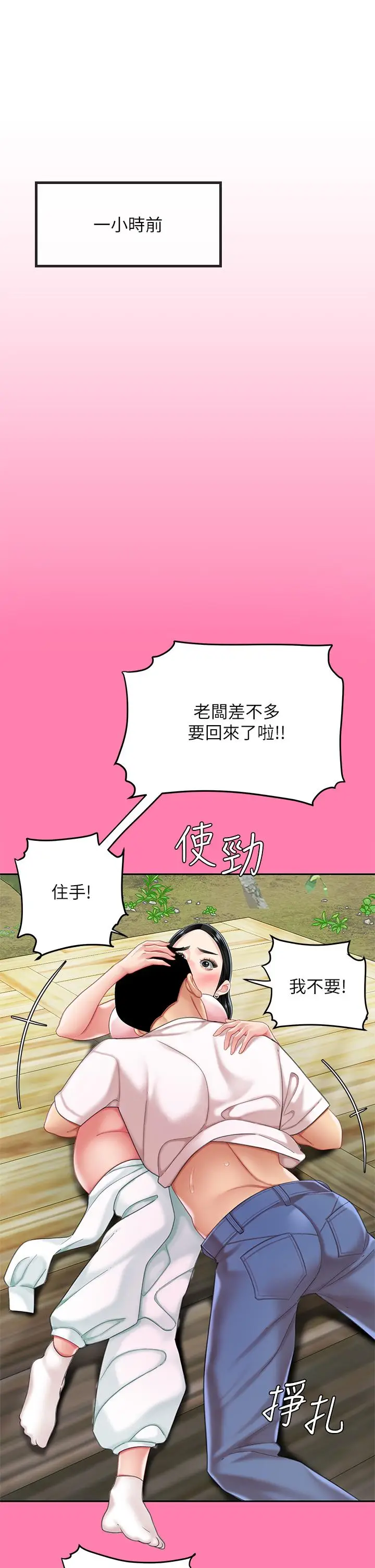 漫画《天下第一泡》第15话第15张图