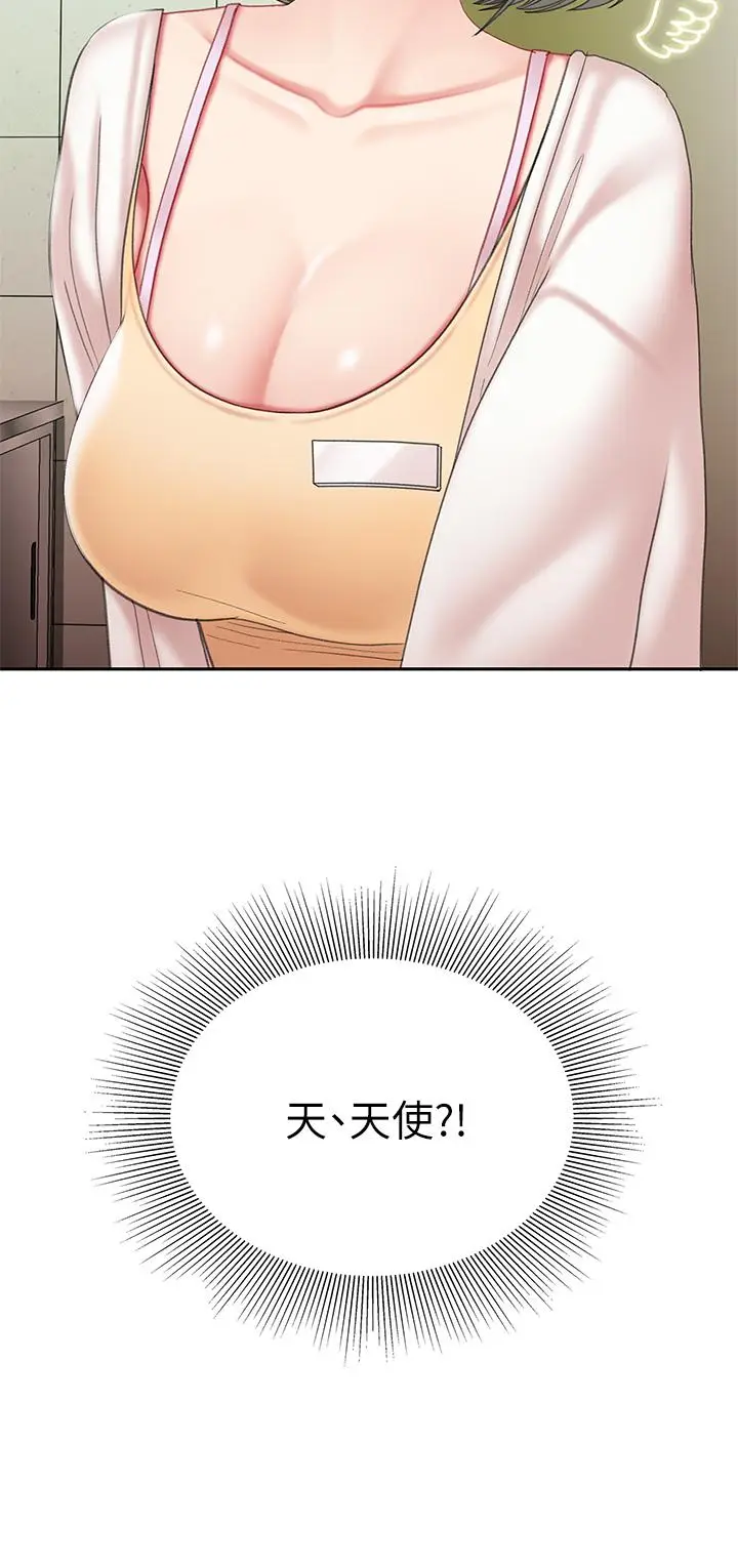 漫画《天下第一泡》第15话第3张图