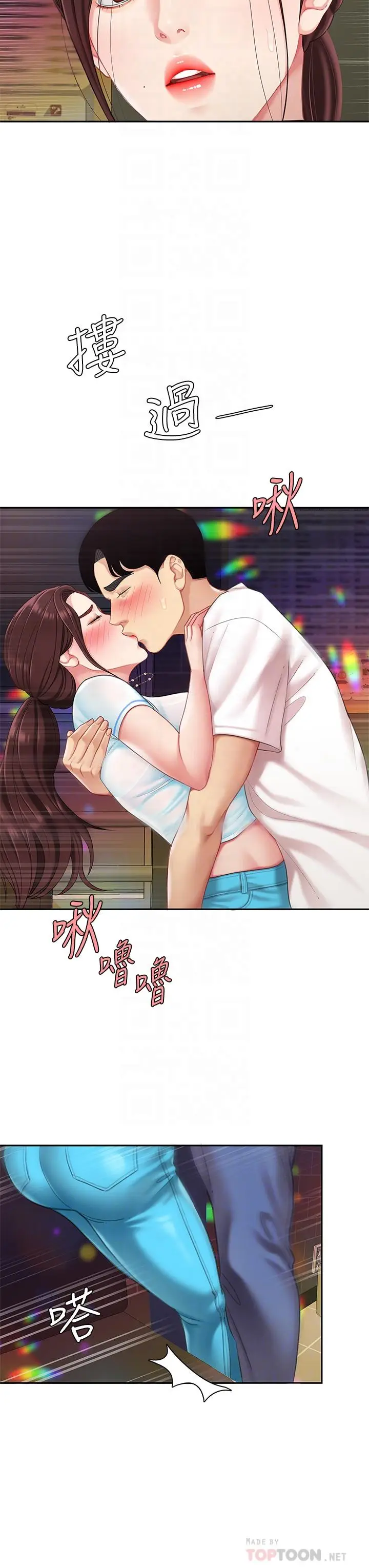 漫画《天下第一泡》第16话第10张图