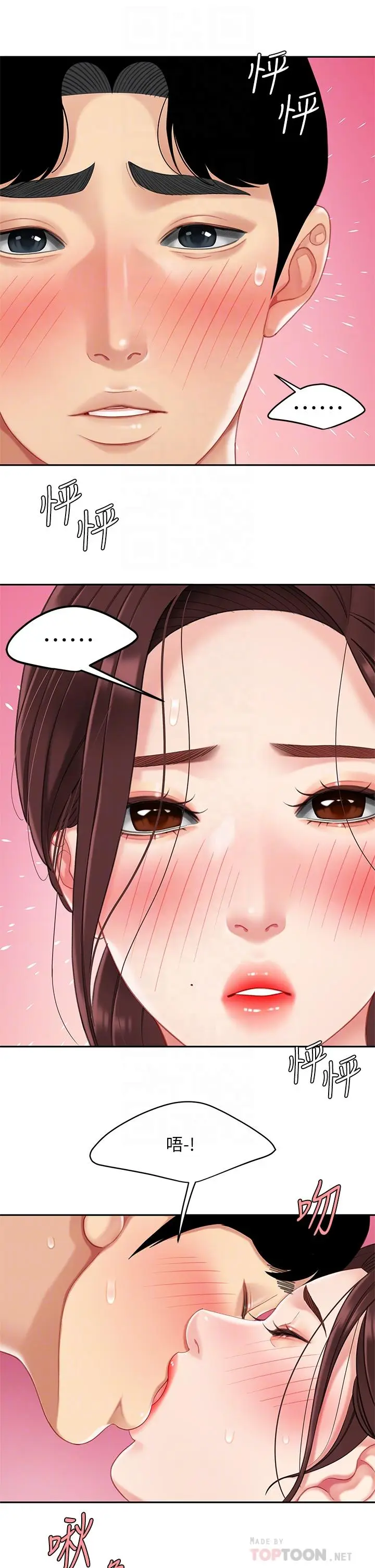 漫画《天下第一泡》第16话第18张图