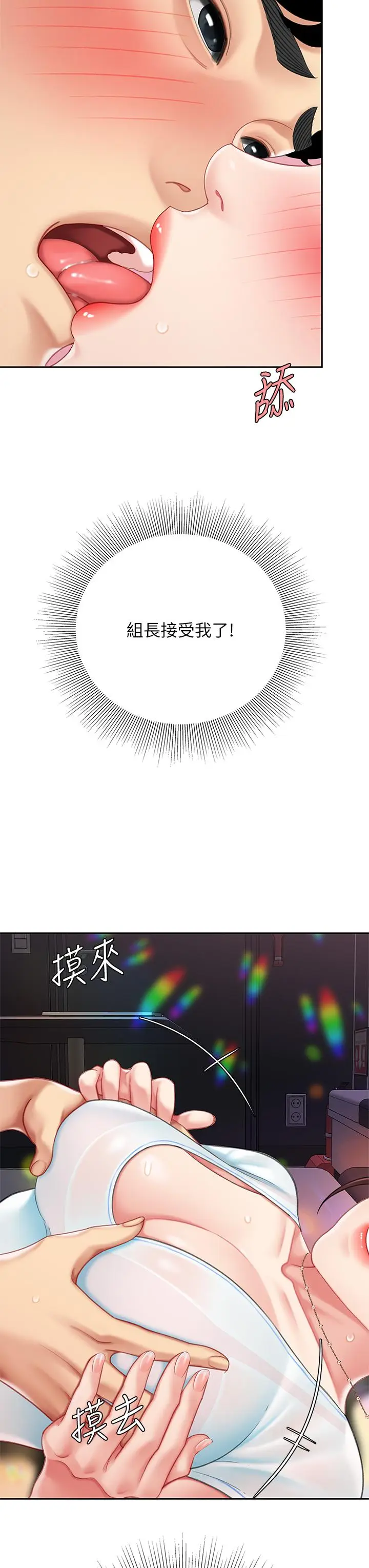 漫画《天下第一泡》第16话第20张图