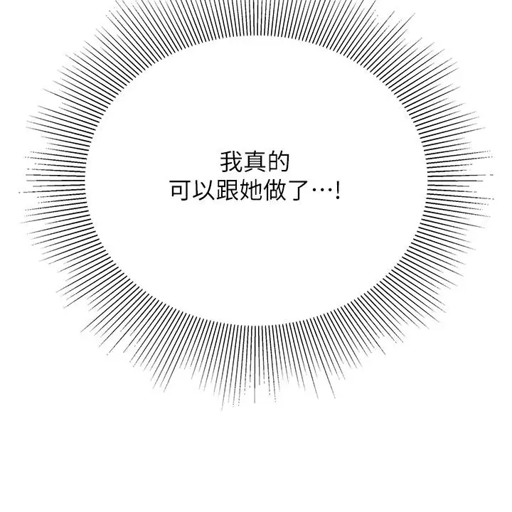 漫画《天下第一泡》第16话第21张图