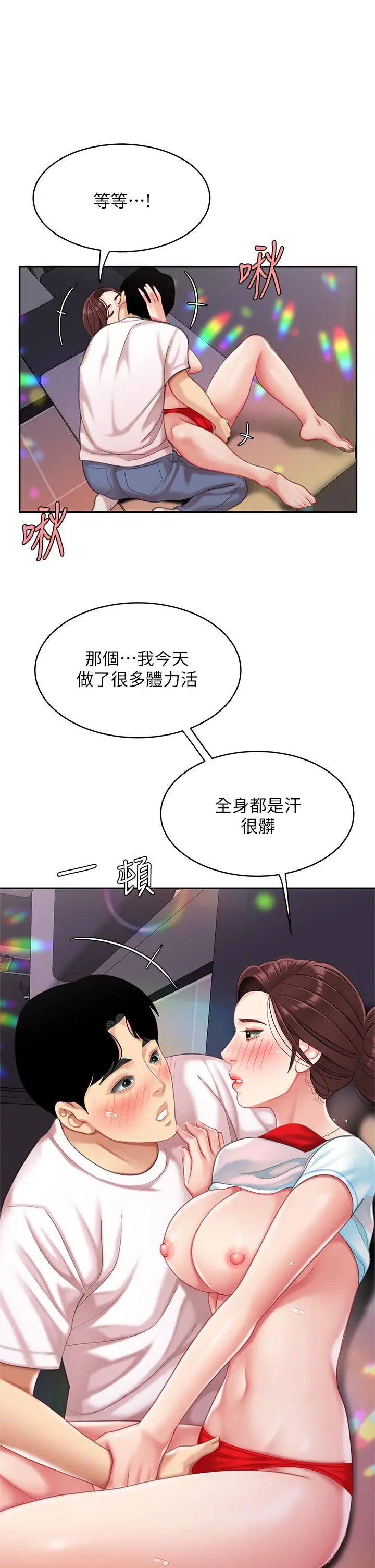漫画《天下第一泡》第16话第32张图
