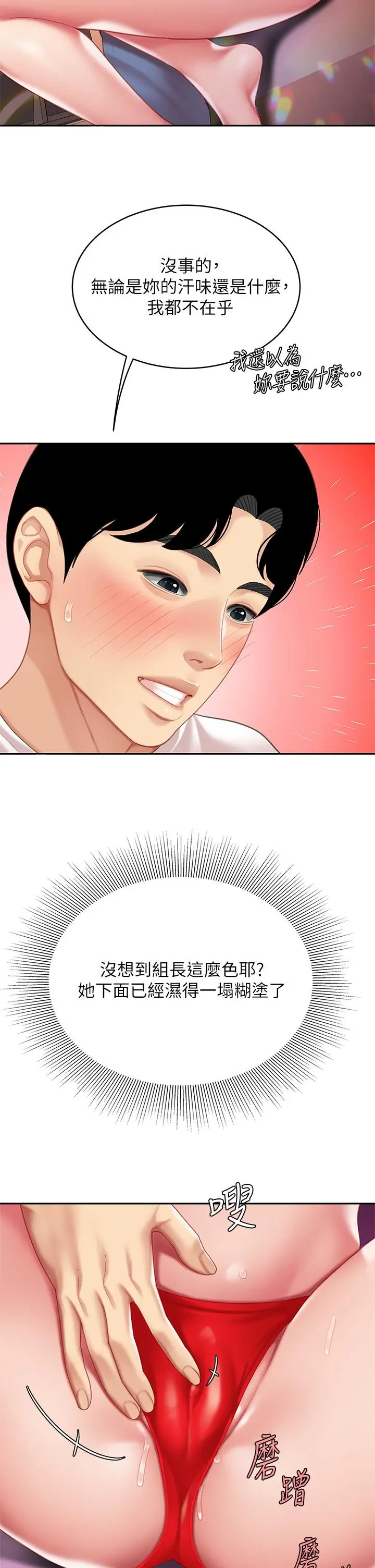 漫画《天下第一泡》第16话第33张图