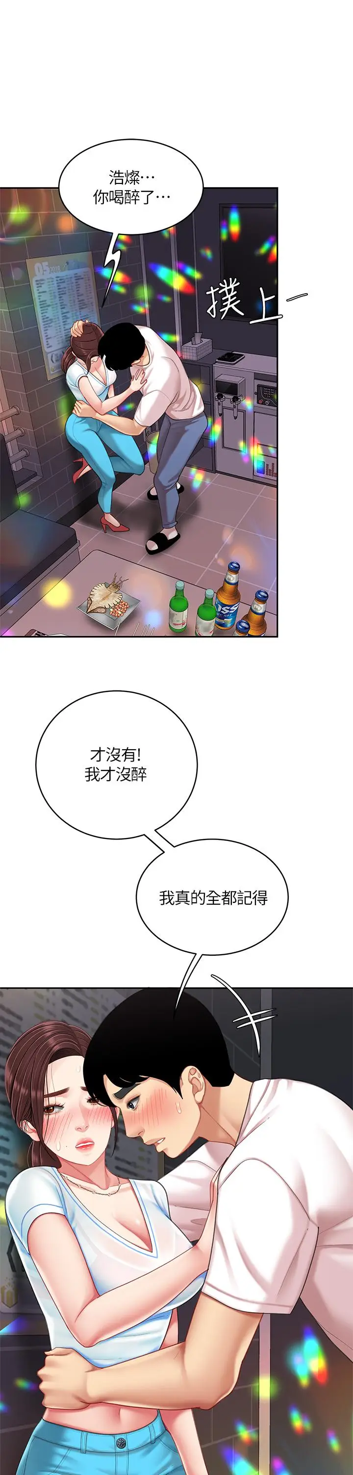 漫画《天下第一泡》第16话第5张图