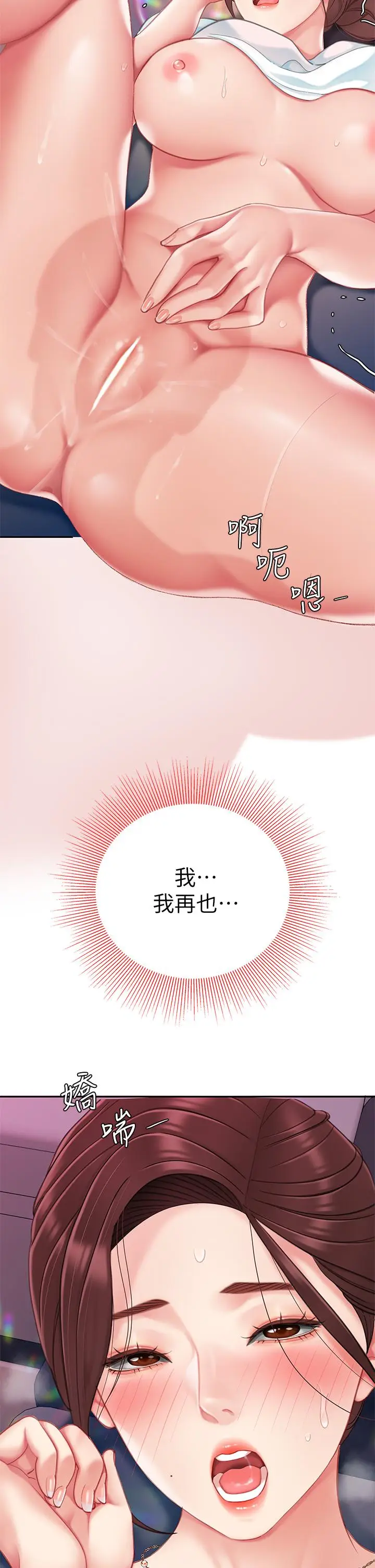 漫画《天下第一泡》第17话第13张图