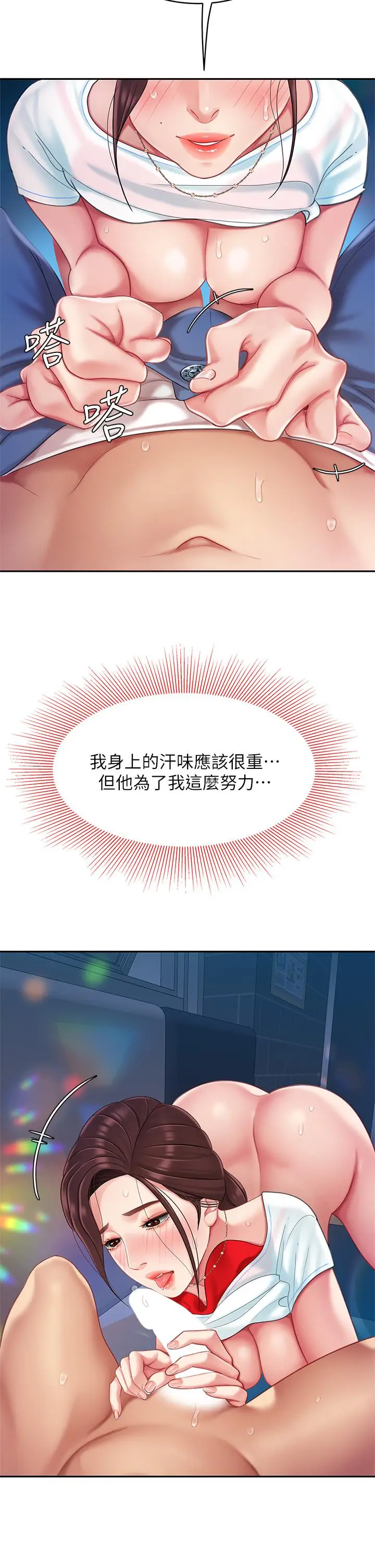 漫画《天下第一泡》第17话第23张图