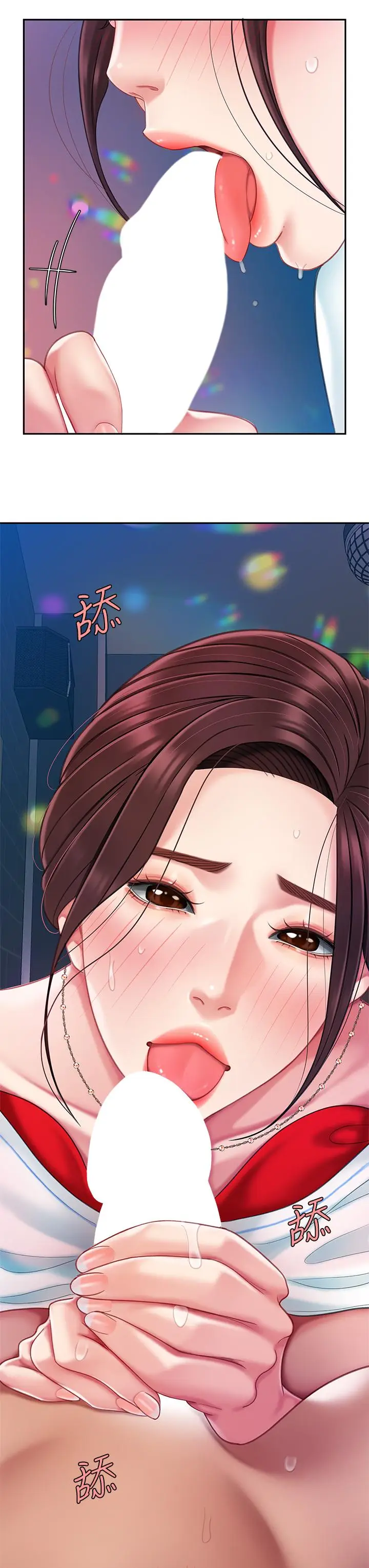 漫画《天下第一泡》第17话第24张图
