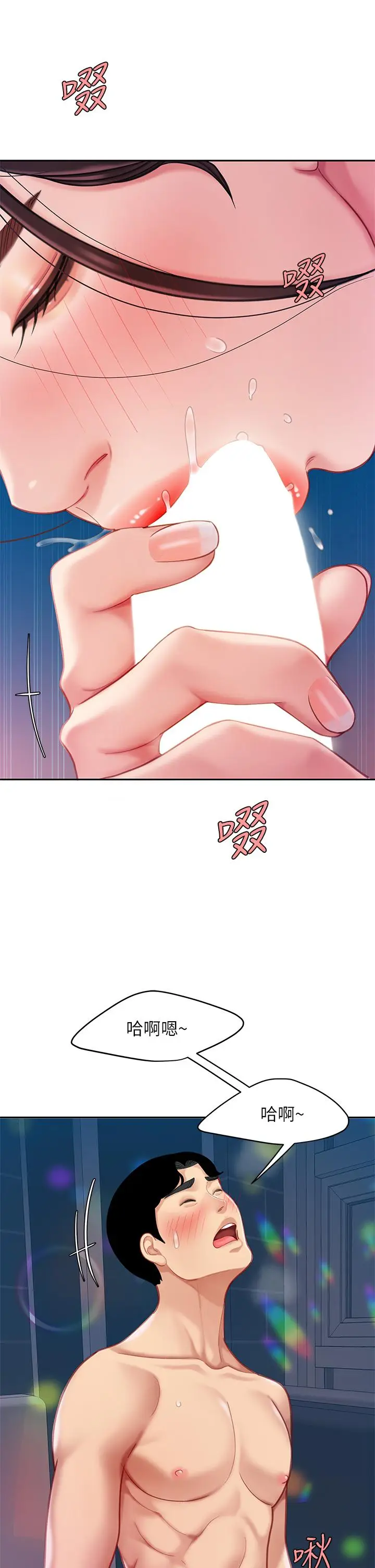 漫画《天下第一泡》第17话第26张图