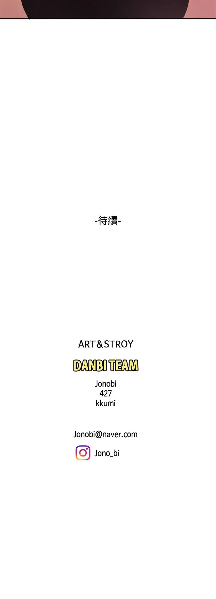 漫画《天下第一泡》第17话第42张图