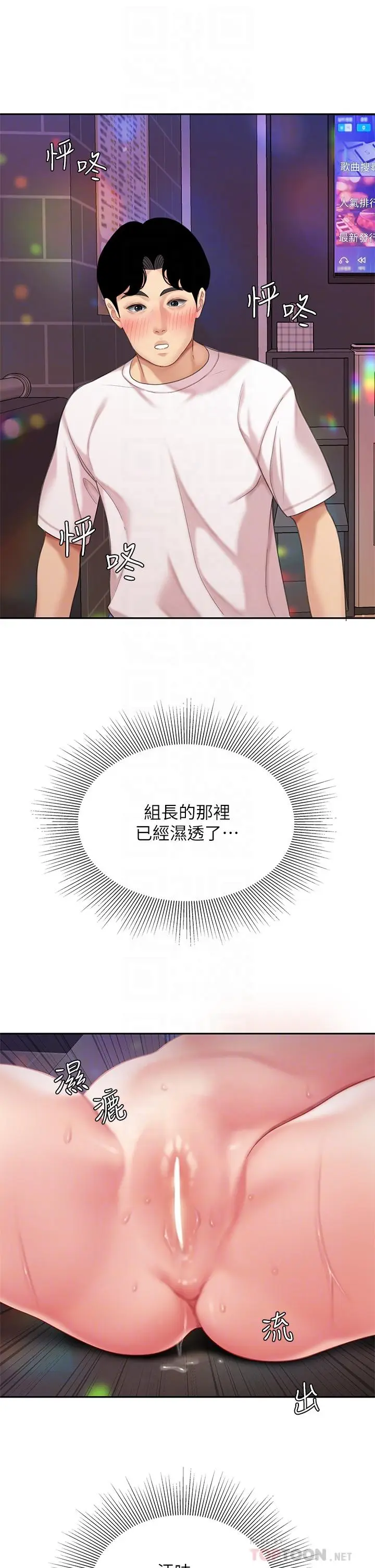 漫画《天下第一泡》第17话第6张图