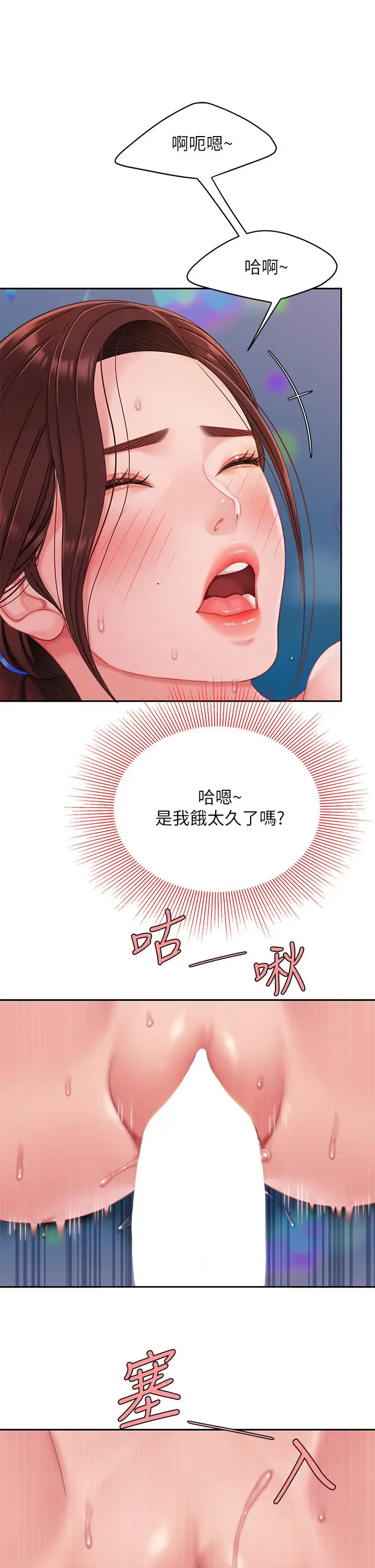 漫画《天下第一泡》第18话第27张图