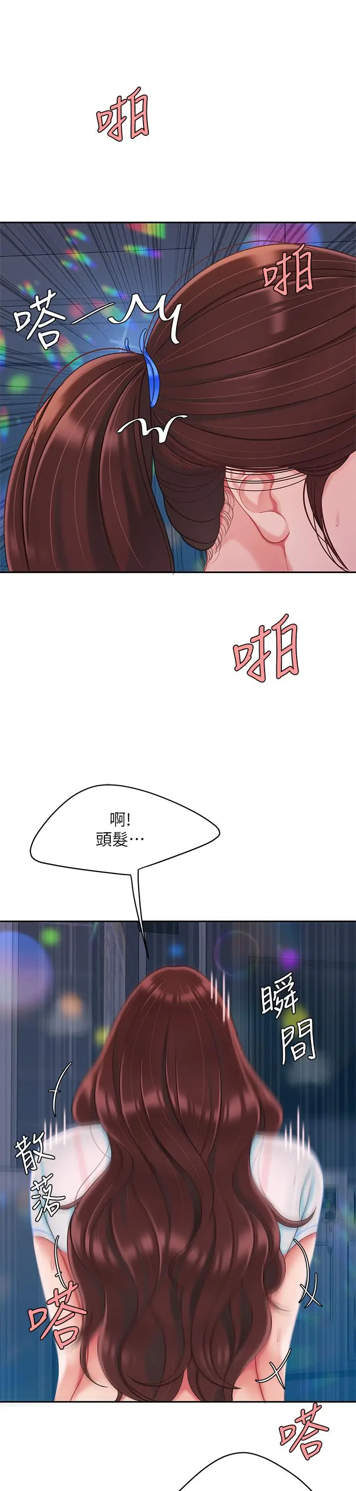 漫画《天下第一泡》第18话第33张图