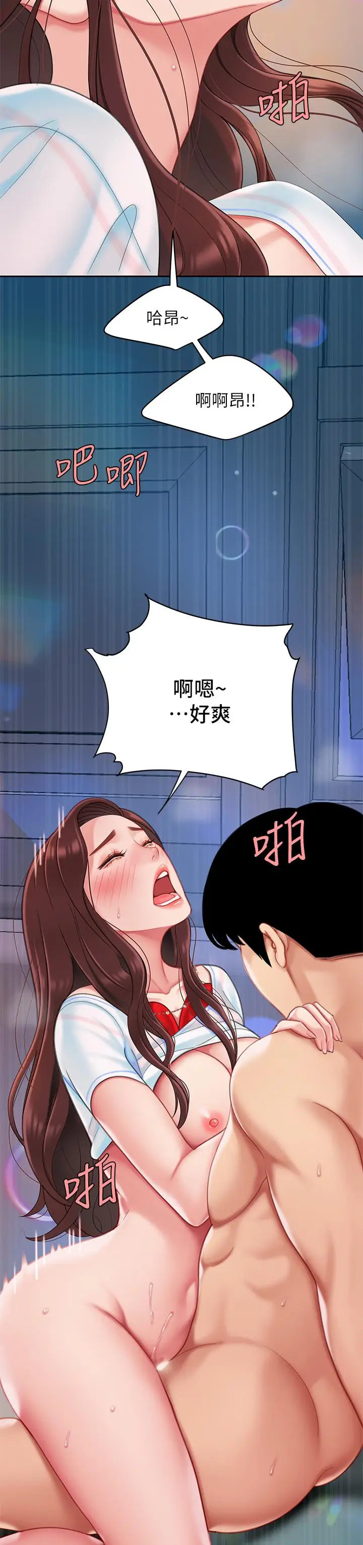 漫画《天下第一泡》第18话第38张图