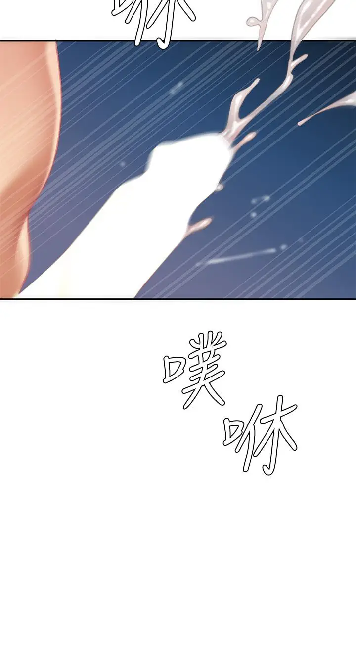 漫画《天下第一泡》第18话第7张图