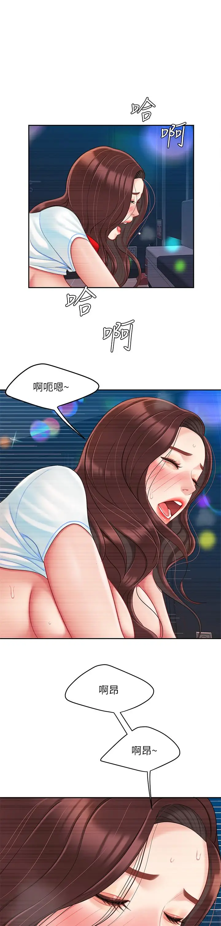 漫画《天下第一泡》第19话第15张图