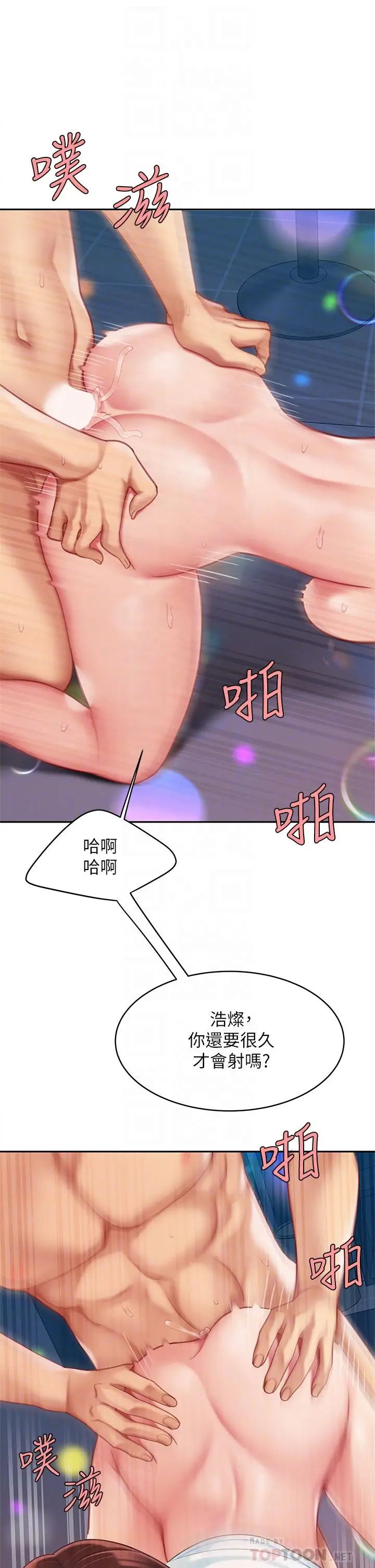 漫画《天下第一泡》第19话第18张图