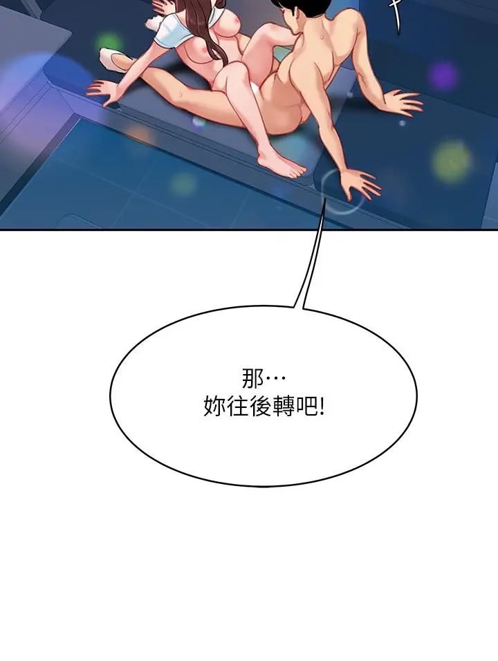 漫画《天下第一泡》第19话第2张图
