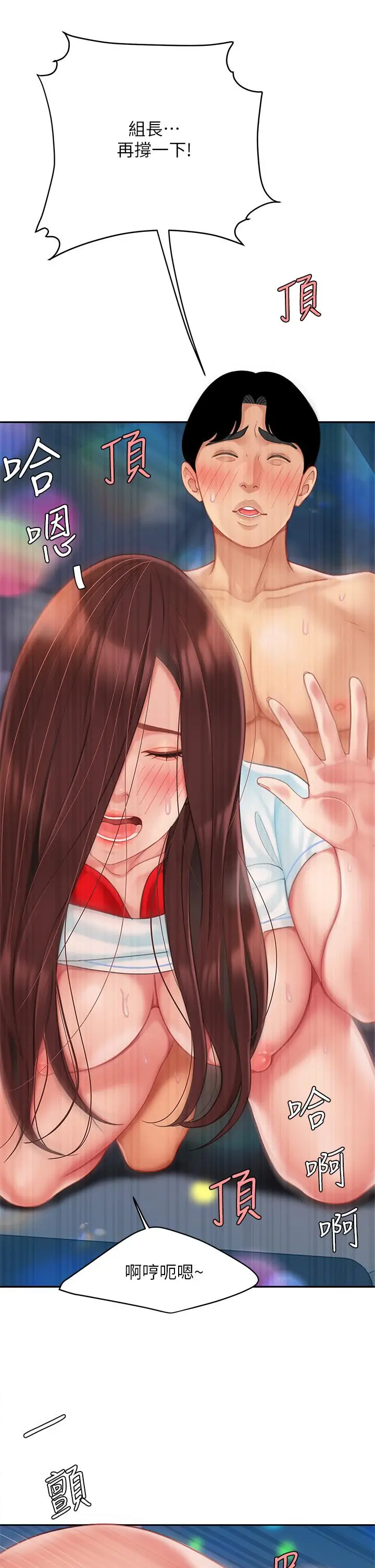漫画《天下第一泡》第19话第21张图