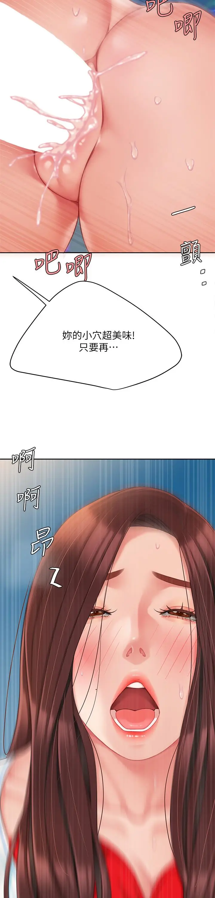 漫画《天下第一泡》第19话第22张图