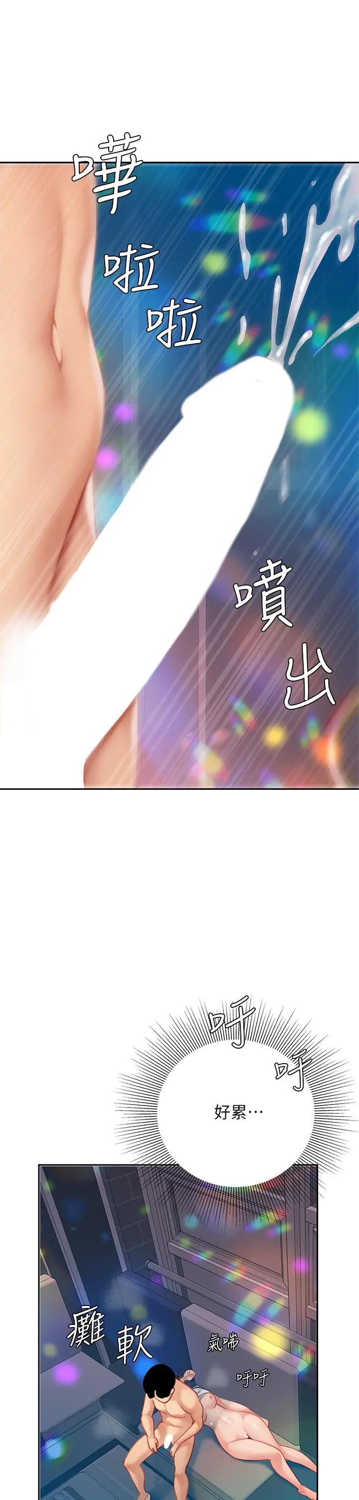 漫画《天下第一泡》第19话第34张图