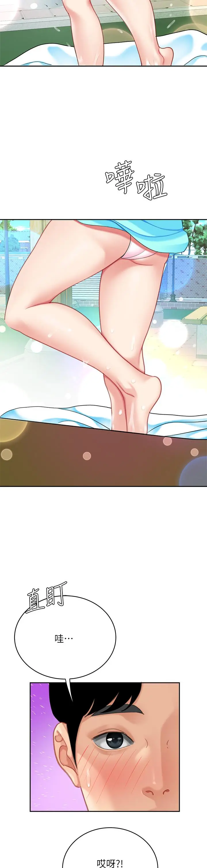 漫画《天下第一泡》第19话第43张图